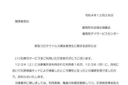 感染者報告のサムネイル